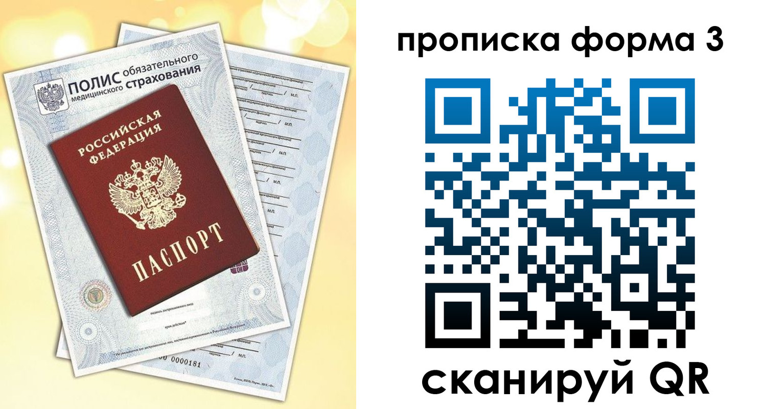 временная регистрация надежно в Сертолово