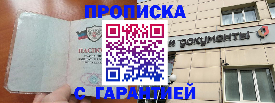 прописка законно в Сертолово