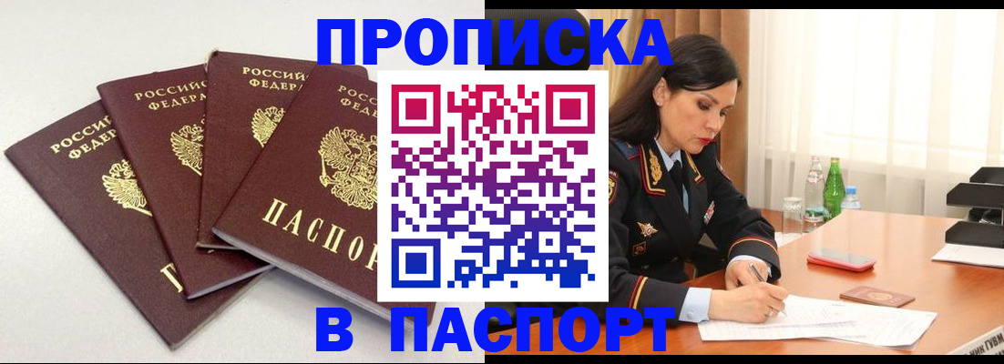 временная регистрация надежно в Сертолово