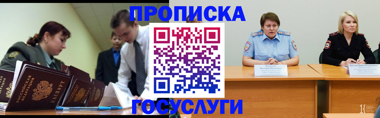 временная регистрация госуслуги в Сертолово